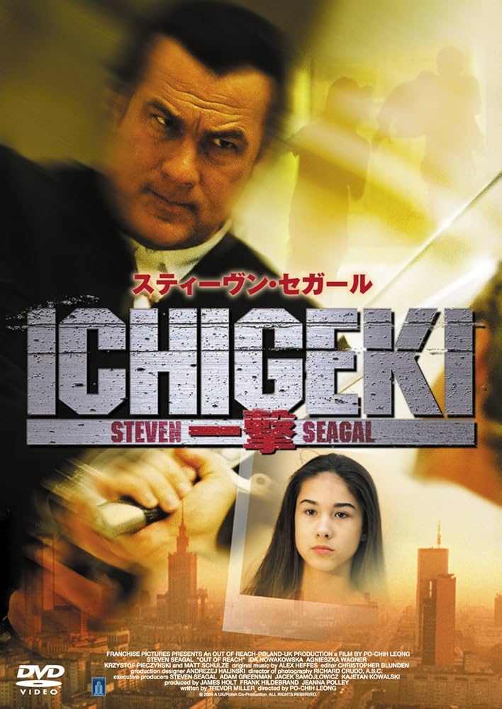 ICHIGEKI 一撃 [DVD] w17b8b5 ICHIGEKI 一撃 [DVD]: Amazon.ca: Movies & TV Shows