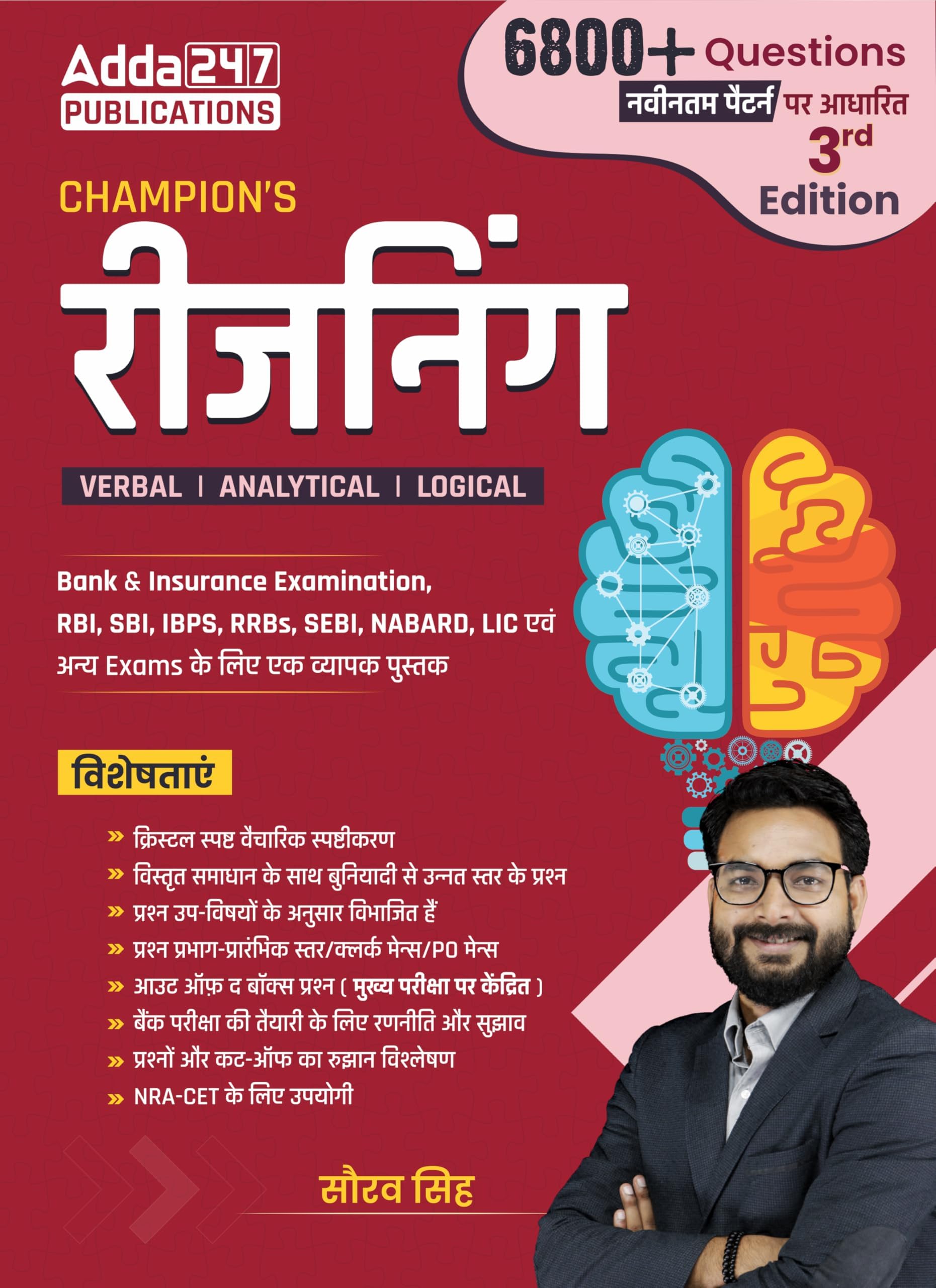 Champion Reasoning Book 3.0 By Saurav Singh with 6800+ Questions For SBI | IBPS | RBI | RRB | SEBI | NABARD | Other Banks & Insurance Exams (Hindi Printed Edition) By Adda247