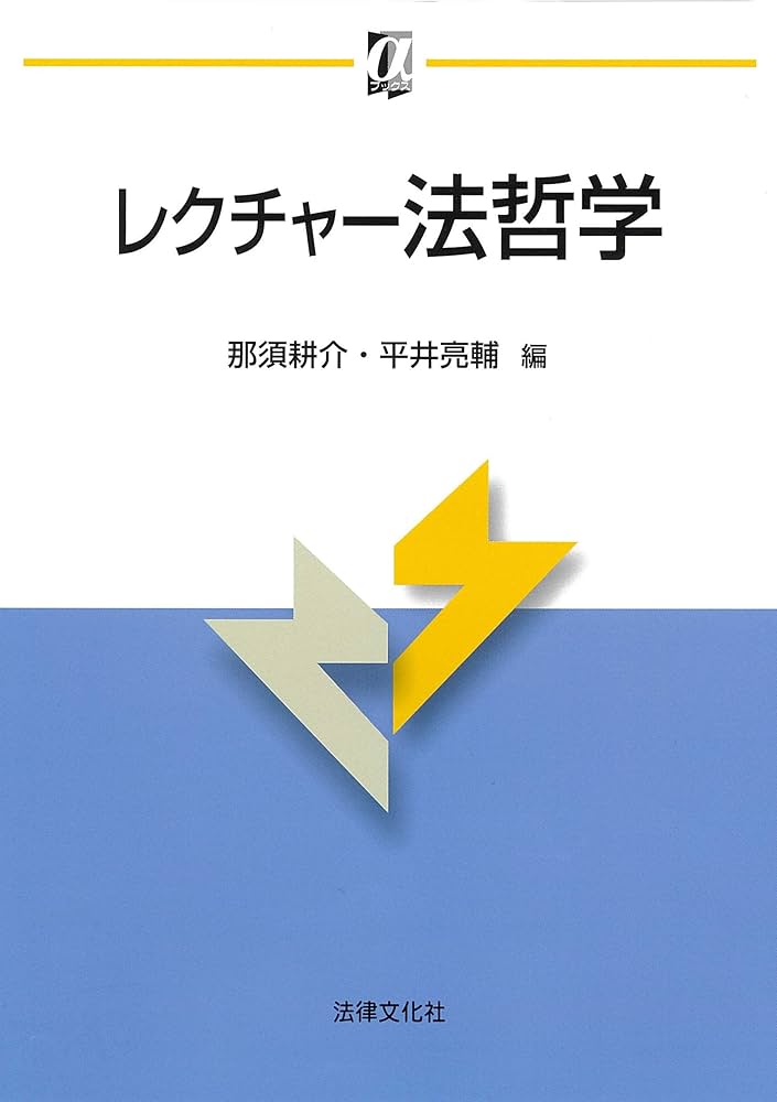 応報の行方 (法哲学年報2015) 日本法哲学会 応報の行方 (法哲学年報2015) 日本法哲学会 応報の行方 (法哲学