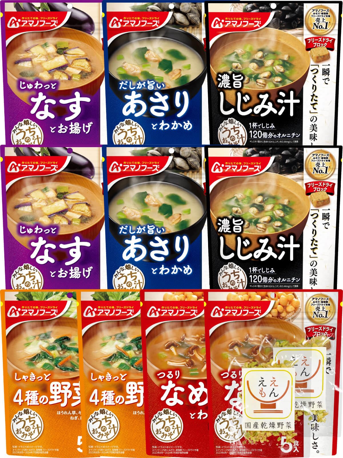 Amazon | アマノフーズ フリーズドライ 味噌汁 うちのおみそ汁 5種50食