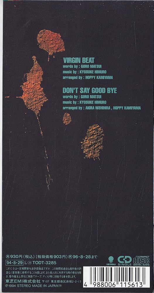 【希少！】【プロモ盤】氷室京介 SPECIAL CD [VIRGIN BEAT] 希少！】【プロモ盤】氷室京介 SPECIAL CD [VIRGIN BEAT] - メルカリ