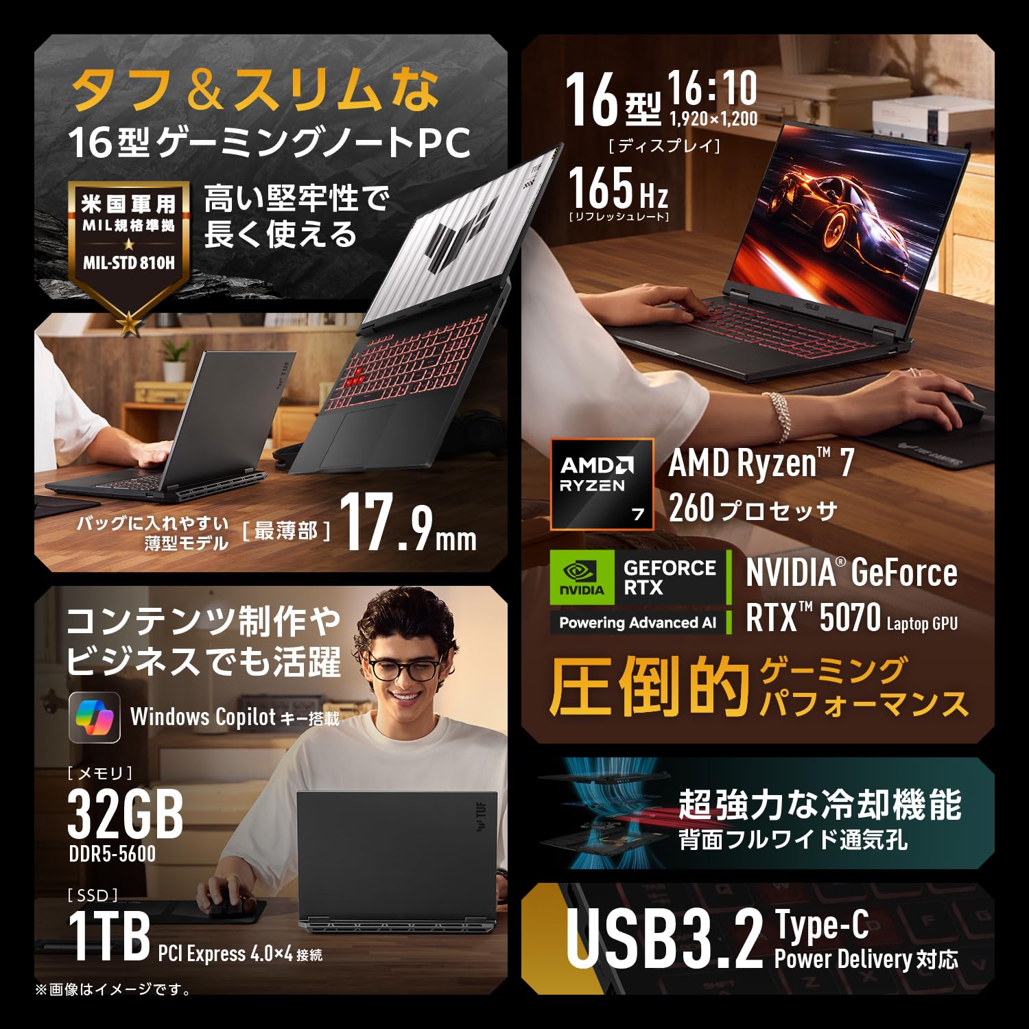【Amazon.co.jp 限定】 ASUS ゲーミングノートPC TUF Gaming A16 FA608UP 16インチ RTX 5070 AMD Ryzen 7 260 メモリ 32GB SSD 1TB リフレッシュレート165Hz イルミネートキーボード Windows 11 バッテリー駆動 22.2時間 重量 2.2kg 動画編集 イェーガーグレー FA608UP-R7R5070A - 3