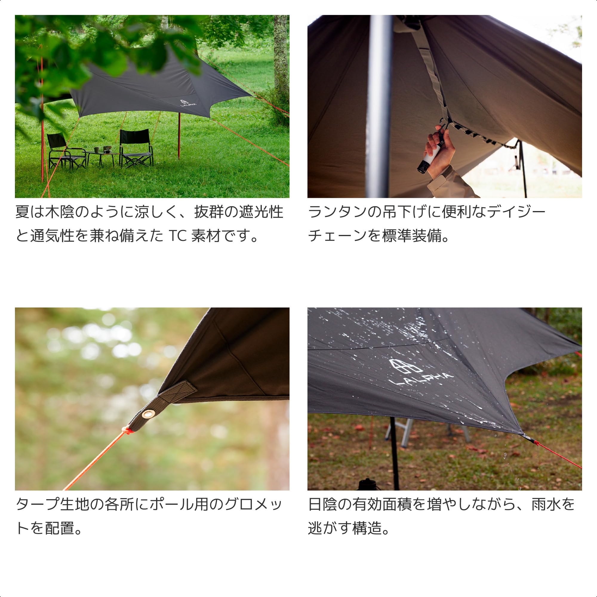 Amazon | LALPHA (ラルファ) TC素材のタープ エルメス ブラック 約445