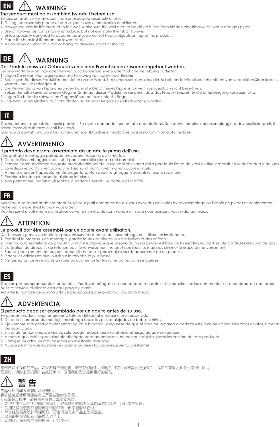 Warning label with safety instructions in multiple languages