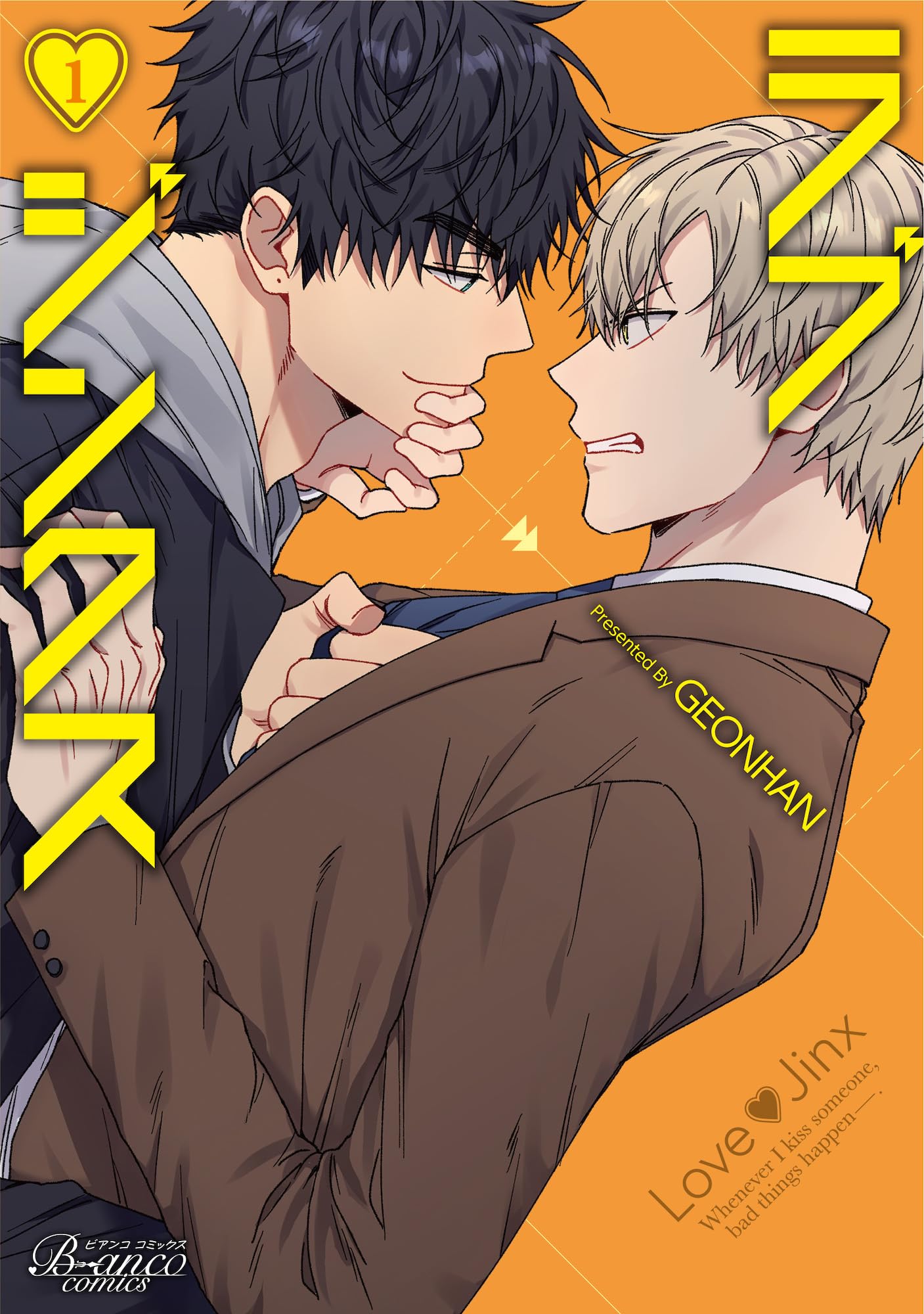 ラブジンクス1 (ビアンココミックス) | GEONHAN |本 | 通販 | Amazon