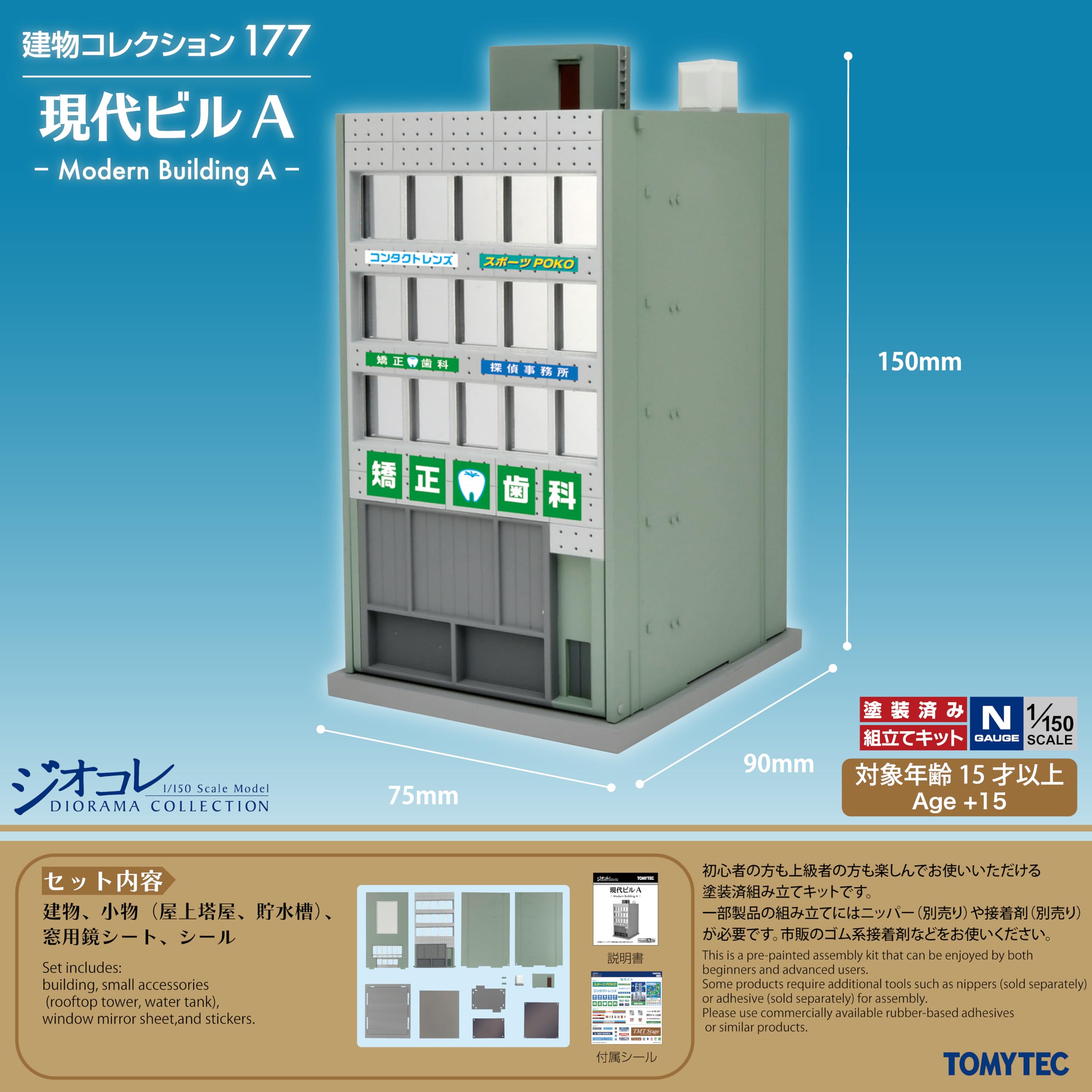 TOMYTEC 建物コレクション7個セット 51URf-rmfXL._UF350,350_QL50_.jpg