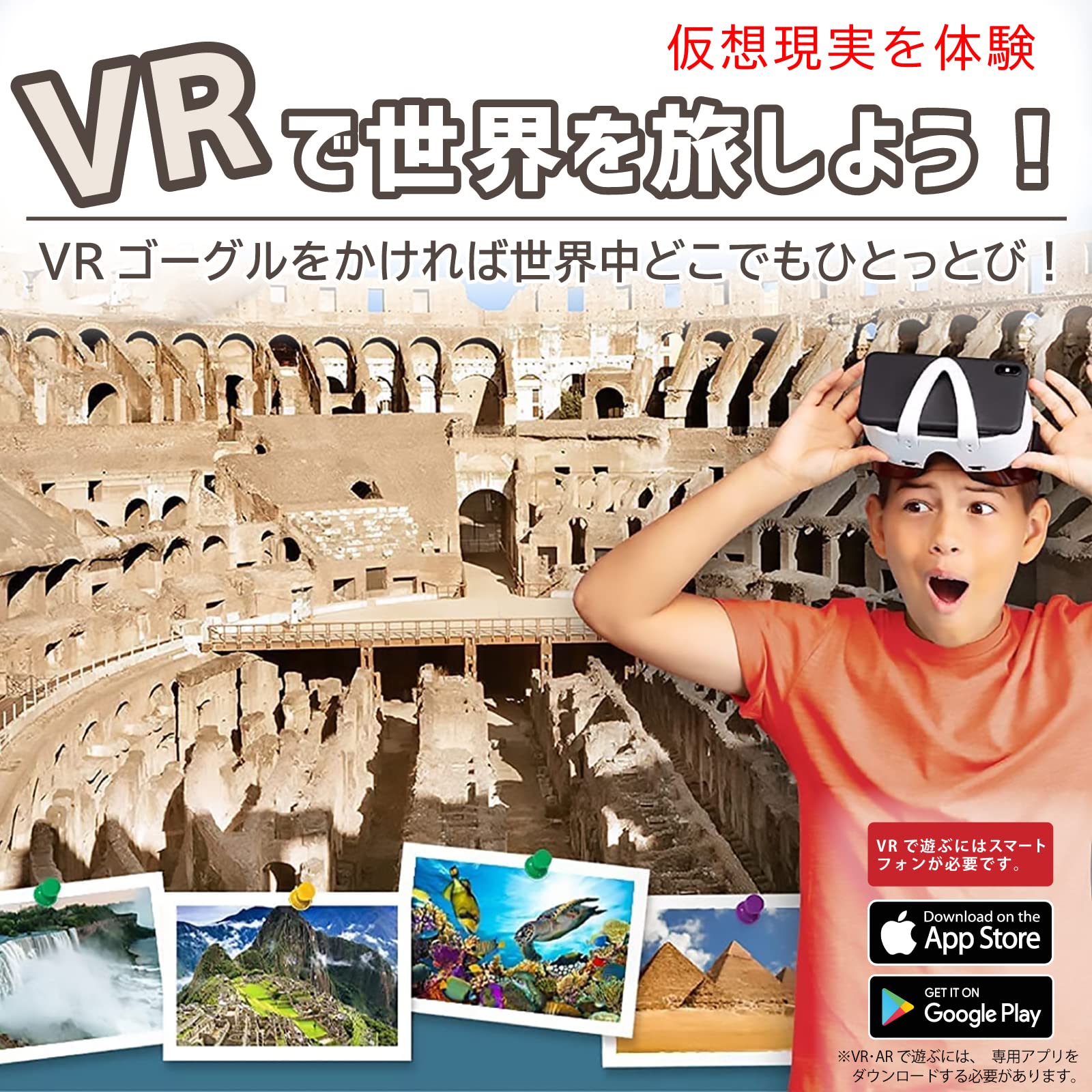 アバカス (Abacus) 日本語版 VR AR ATLAS 世界旅行 Professor Maxwell's ゴーグル スマホ 学習玩具 Amazon.co.jp: Abacus Brands アバカス (Abacus) 日本語版 VR AR ATLAS