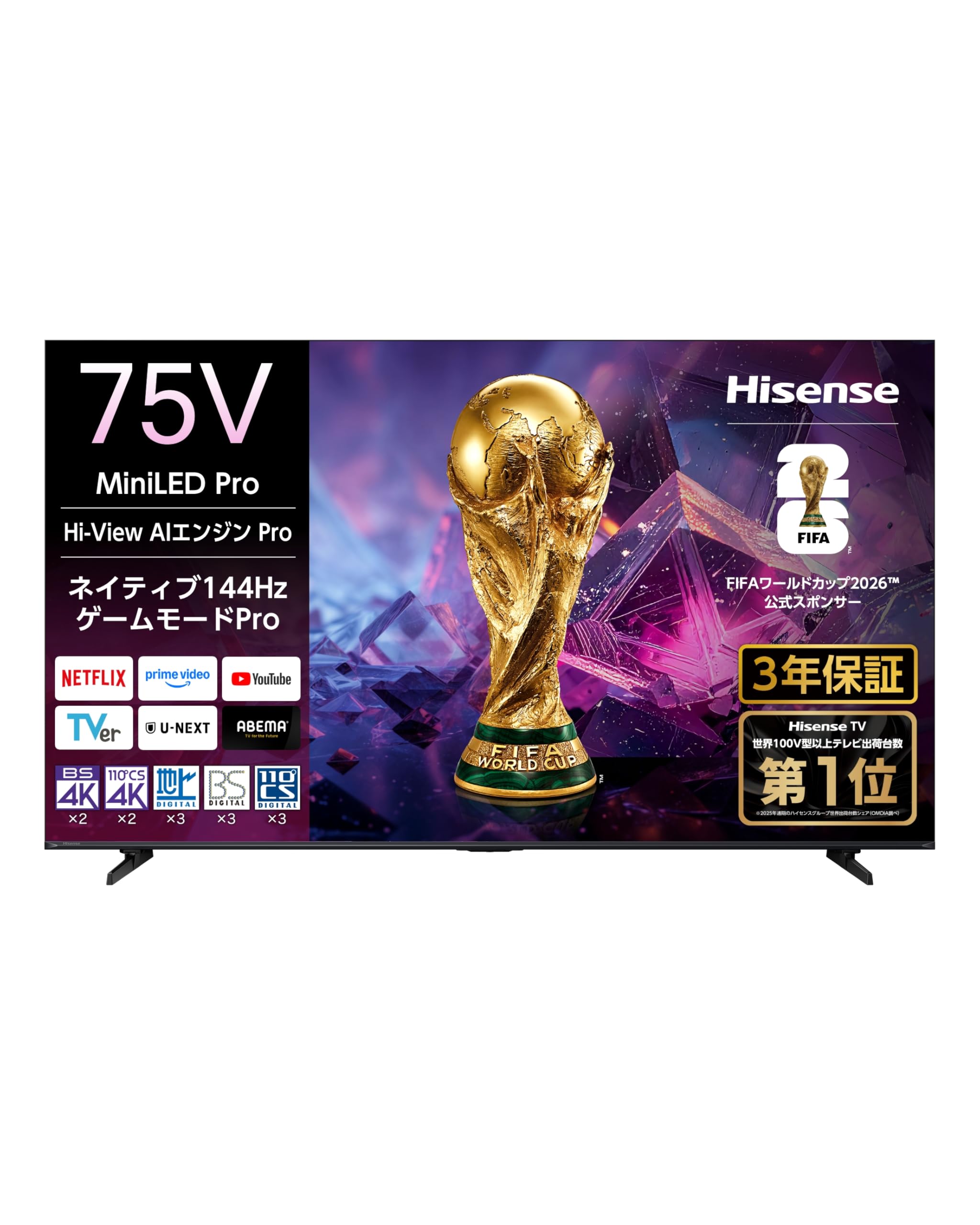 Amazon.co.jp: ハイセンス(Hisense)公式: ハイセンスについて