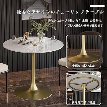 Amazon|UNHO ダイニングテーブル 丸 大理石 カフェテーブル Amazon|UNHO ダイニングテーブル 丸 大理石 カフェテーブル
