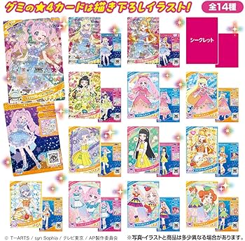 ひみつのアイプリ　グミ　vol.4 コンプリート Amazon | タカラトミーアーツ(TAKARATOMY A.R.T.S) ひみつのアイプリ