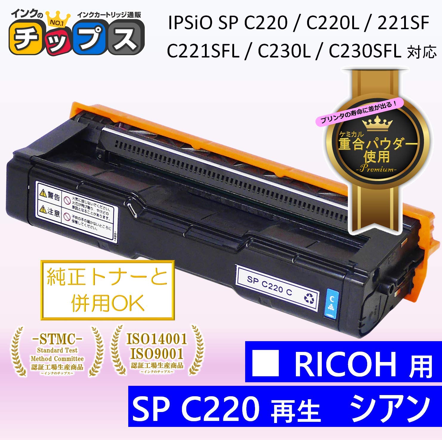 Amazon.co.jp: 【 シアン 】 リコー (RICOH) 用 IPSiO SP C220