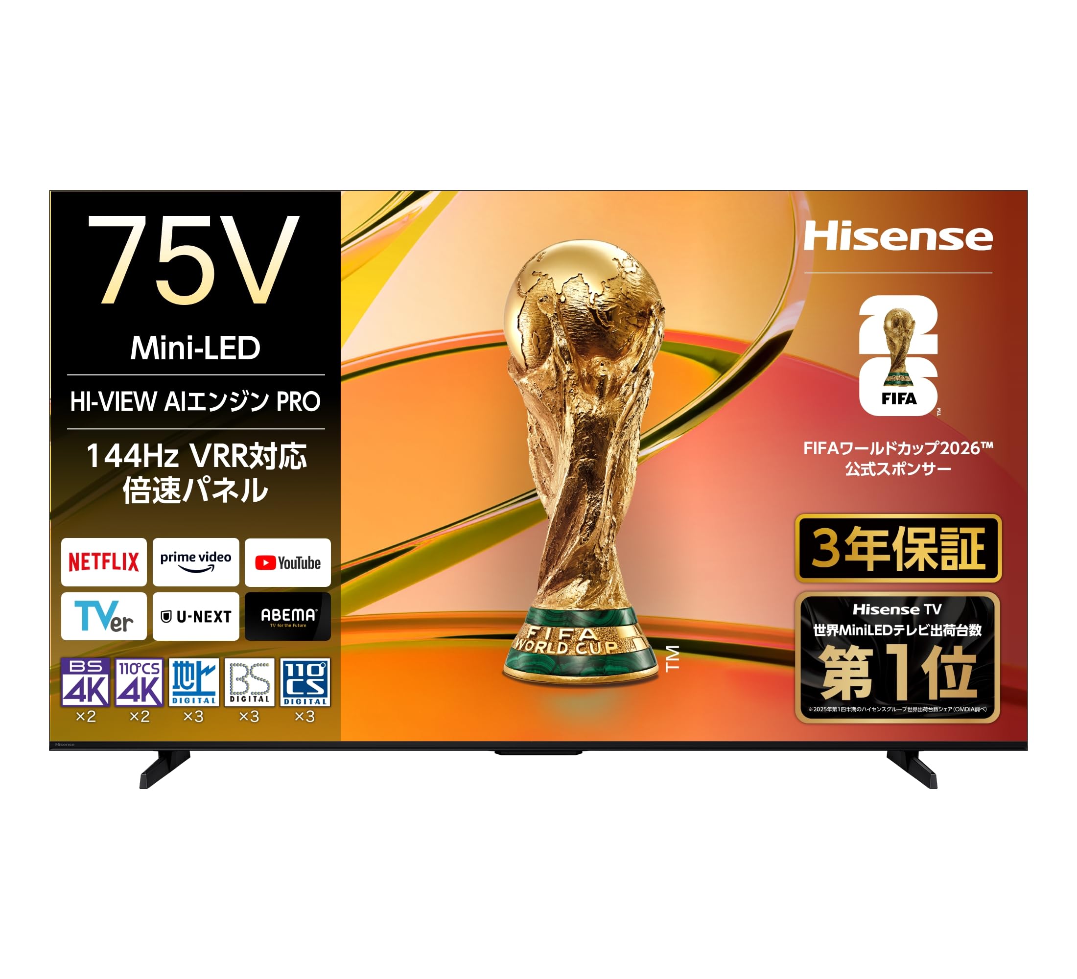 ハイセンス【3年保証】75V型 75E70R 4K Mini LED 量子ドット 2.1ch 倍速パネル ネット動画 スマート 2画面 ダブル録画 チューナー内蔵 ゲームモード Alexa AirPlay2 液晶 テレビ、Amazonで154,800円・25.6%OFF