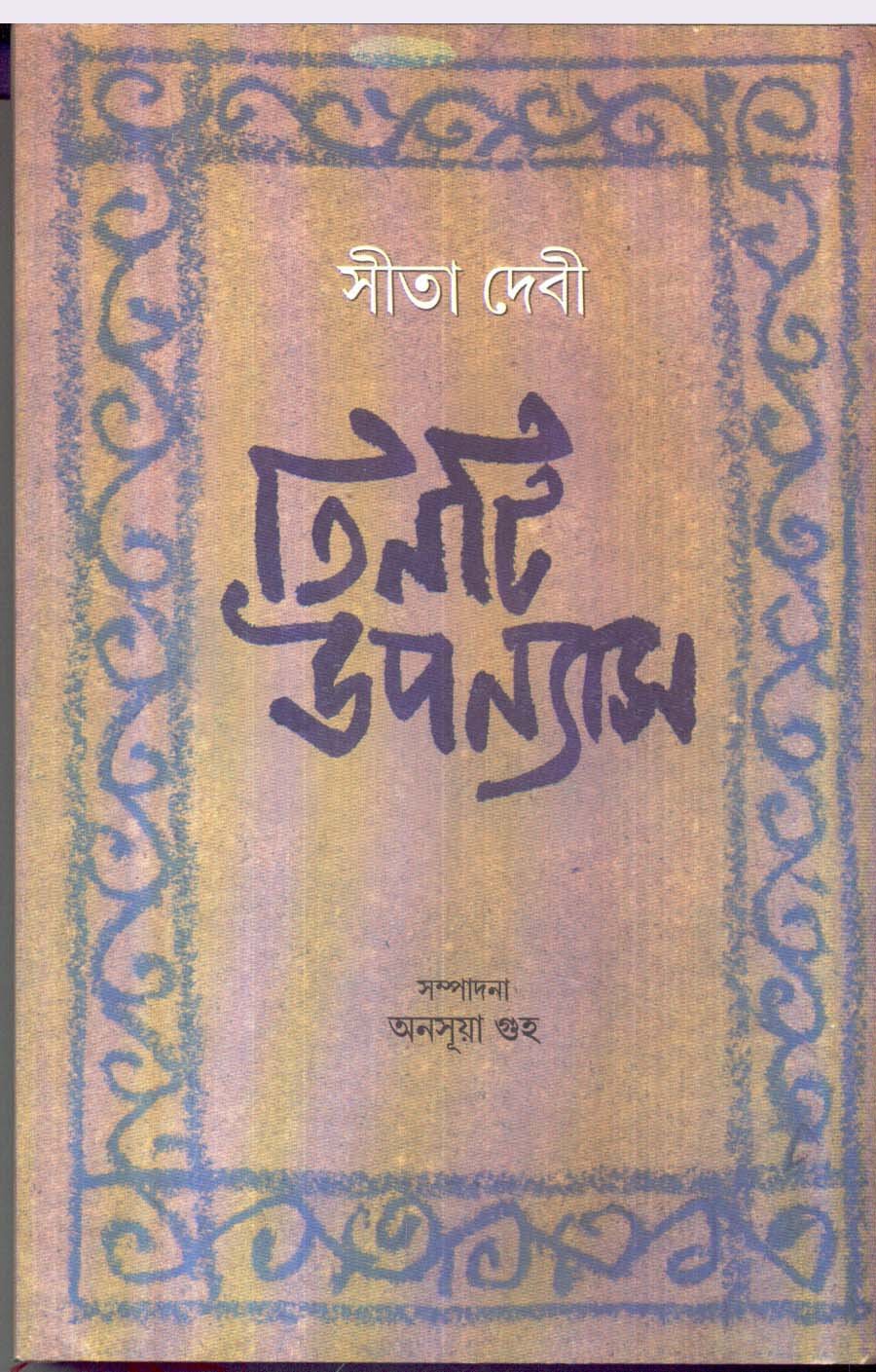 3 Ti Upanyas_Sita Devi