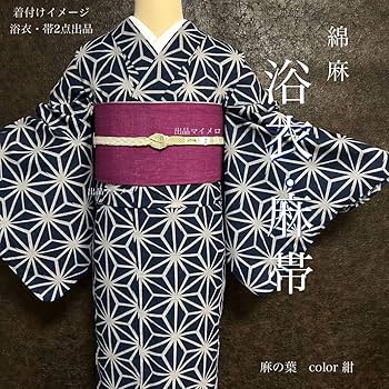 Amazon.co.jp: 浴衣 綿麻 粋な夏着物 麻の葉柄 紺色 麻帯 麻100% 2点