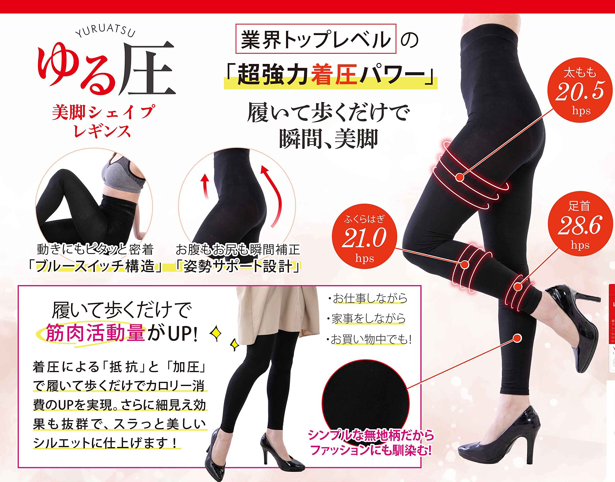 Amazon.co.jp: [グローバル・ジャパン] レギンス 着圧レギンス 