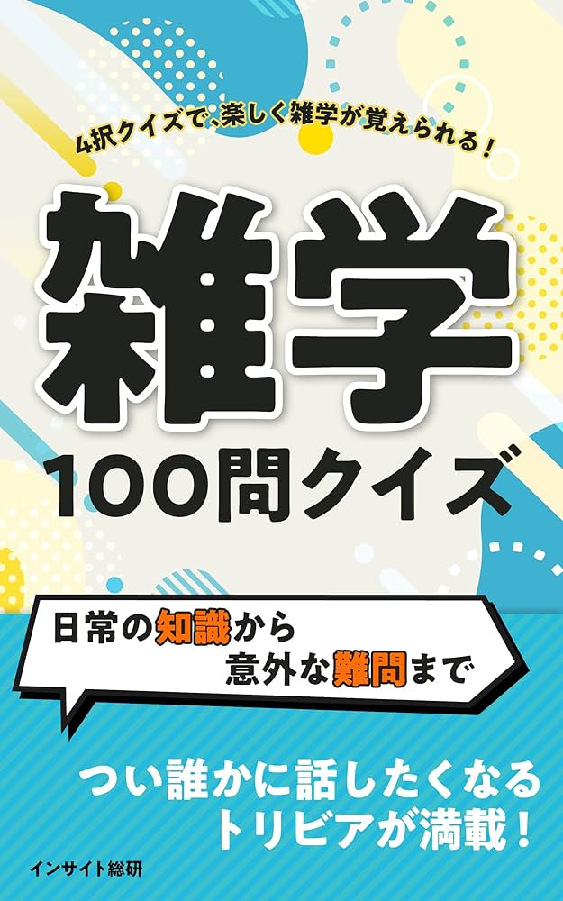 クイズで考える健康結果の見方・活かし方 DVD 4巻セット　定価176,000円 60318-708-