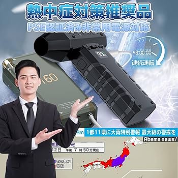 現品限り✨ブロワー PSE認証済み 熱中症対策 最大推力0.8K qs-384.jpg