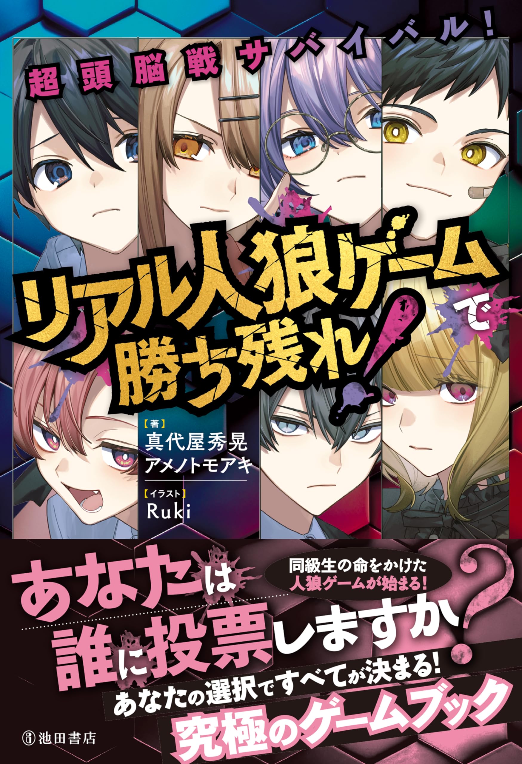 Amazon.com: 真代屋 秀晃: books, biography, latest update