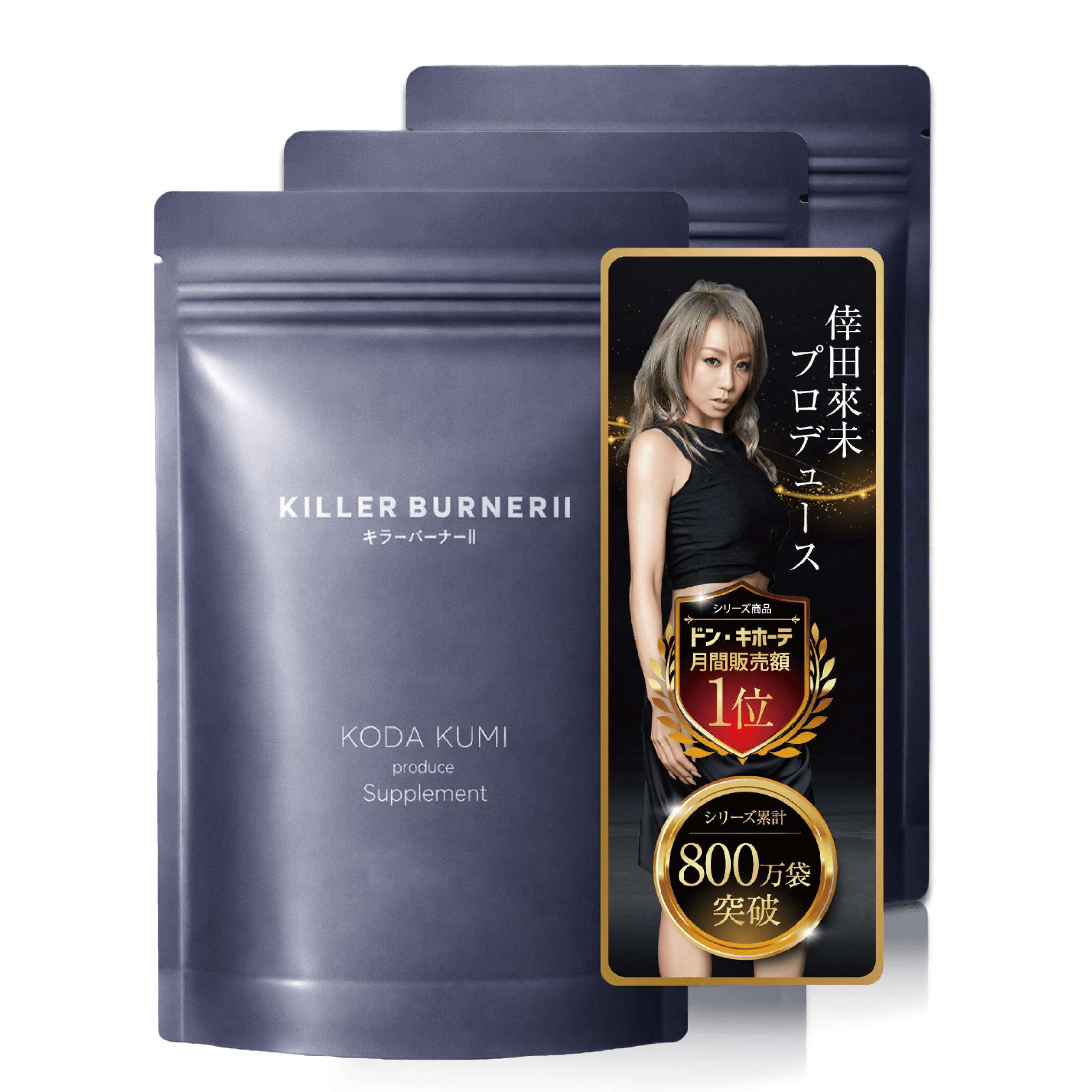 Amazon | 【公式】 キラーバーナー2（ダイエットサプリ） | KILLER