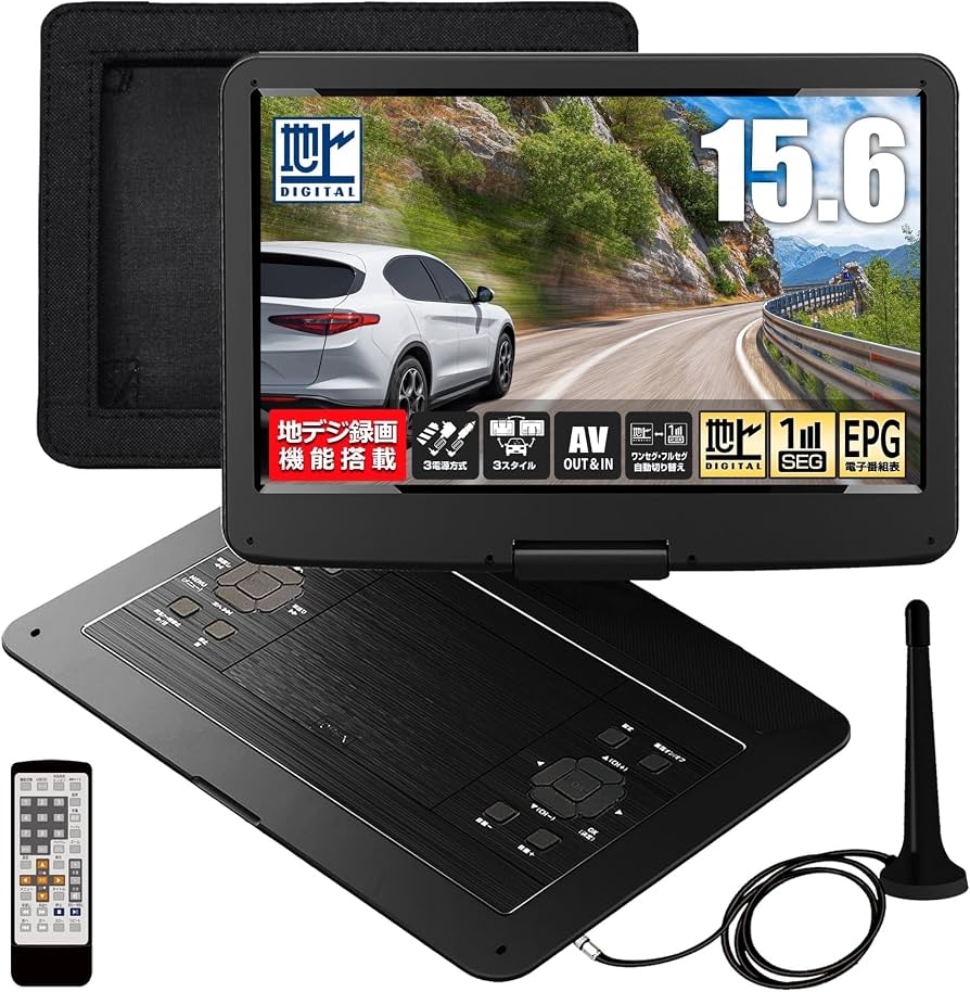 Amazon.co.jp: 地デジ 録画機能搭載 15.6型 ポータブルDVDプレーヤー