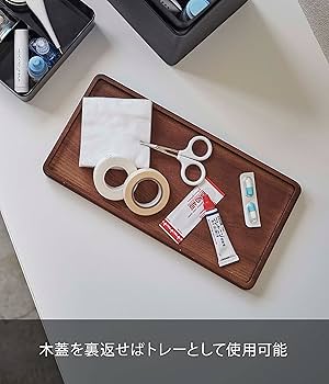 山崎 Amazon.co.jp: 山崎実業(Yamazaki) 救急箱 ブラック 約