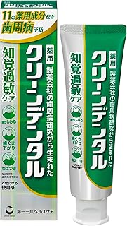 クリーンデンタル 知覚過敏ケア [医薬部外品] 100g ペースト 知覚過敏症の悩みにも 歯磨き粉 歯周病 フッ素 「くせになる使用感」