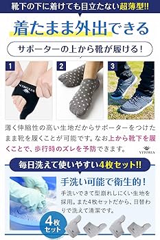 外反母趾予防セット 4セット Amazon | 【理学療法士推薦 4枚セット】 外反母趾 サポーター 足