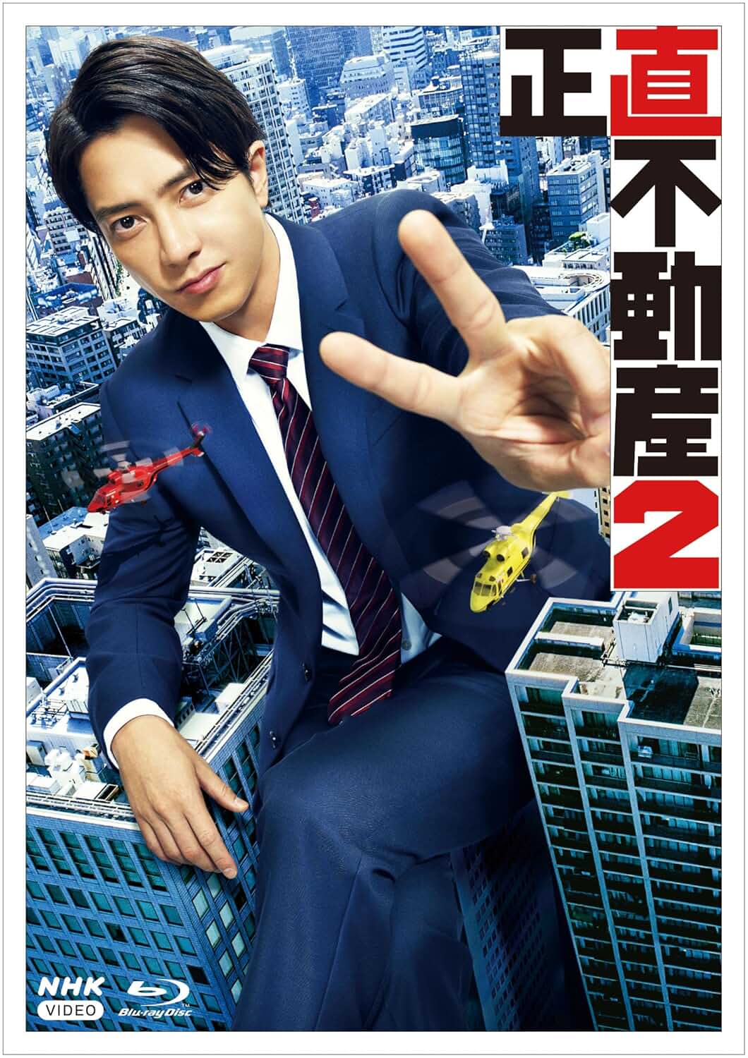 Amazon.co.jp: 正直不動産: DVD
