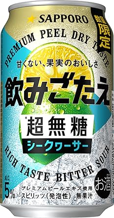 【甘さを削ぎ落した飲みごたえ】サッポロ 飲みごたえ 超無糖 シークワーサー [チューハイ 無糖 甘くない 350ml×24本]