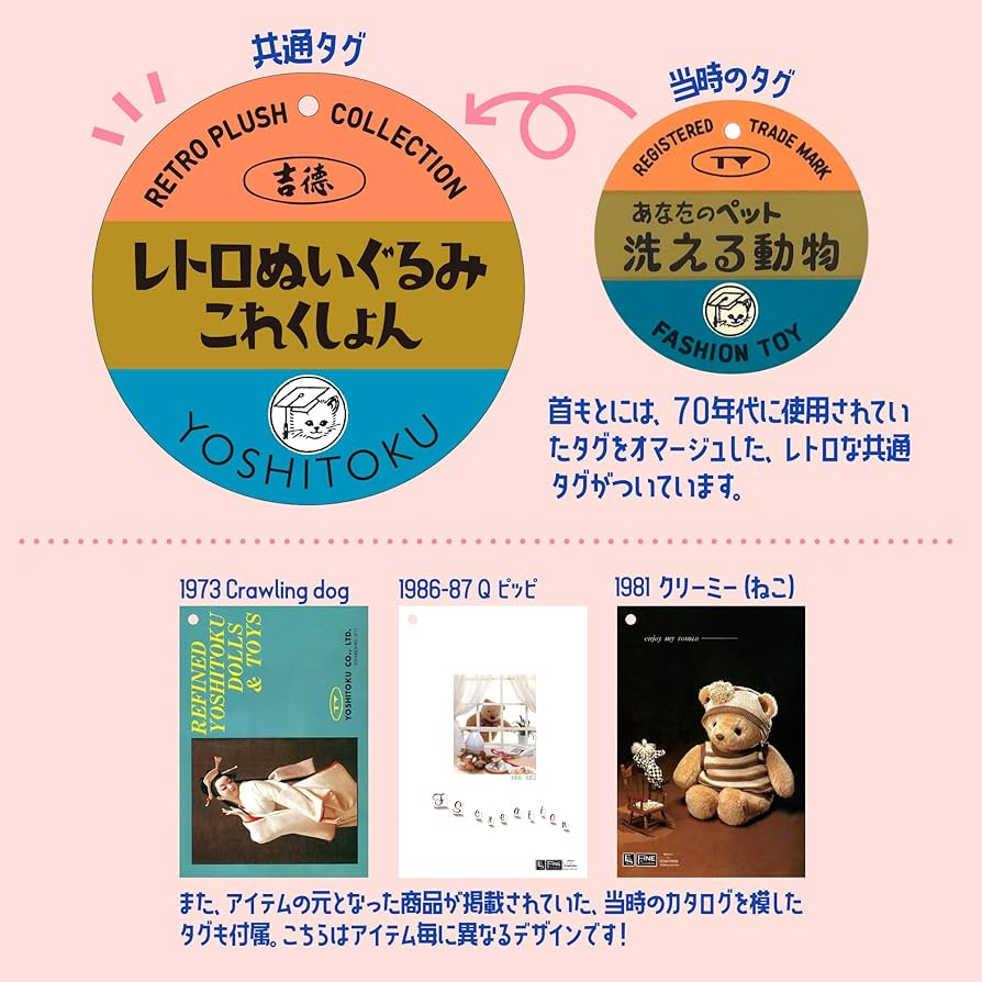 Amazon.co.jp: 吉徳 Qピッピ ぬいぐるみ 851087 レトロこれく
