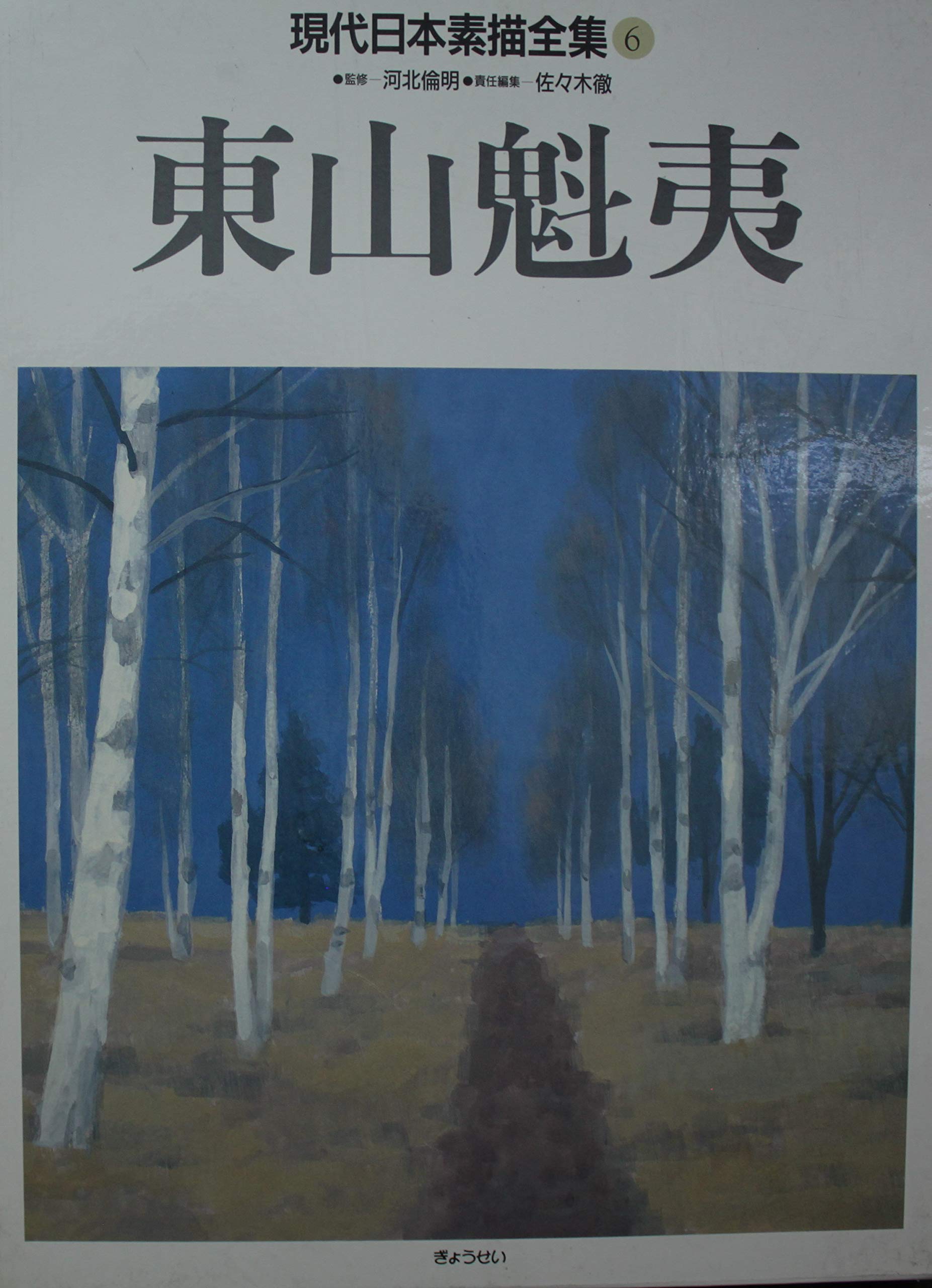 Amazon.com: Kaii Higashiyama: books, biography, latest update
