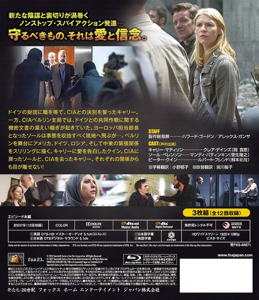 Amazon.co.jp: HOMELAND/ホームランド シーズン5(SEASONS