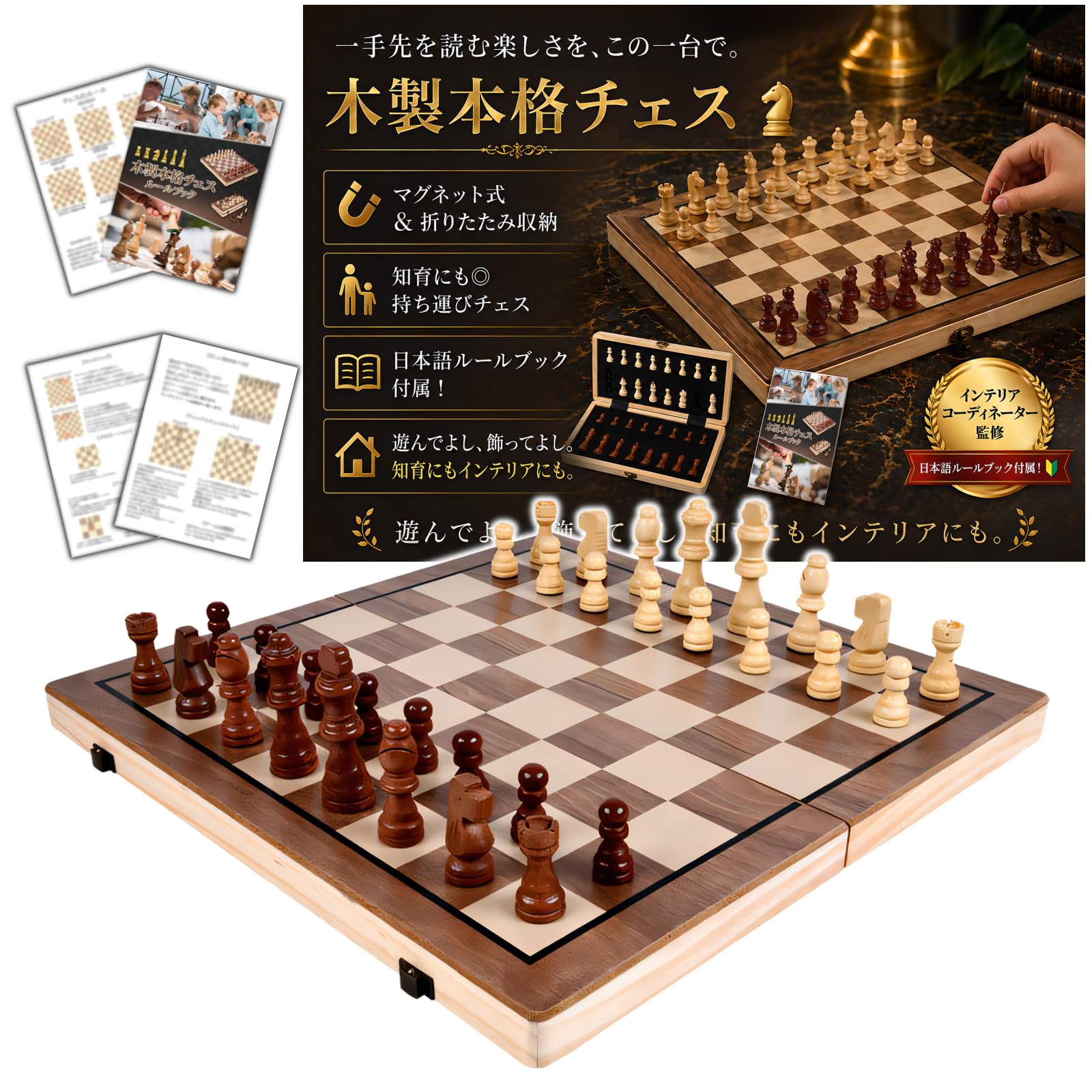 るねの小箱 ブリティッシュトラッドKENT HOUSE クラッシックチェス Amazon | HT Sports チェス 【インテリアコーディネーター監修