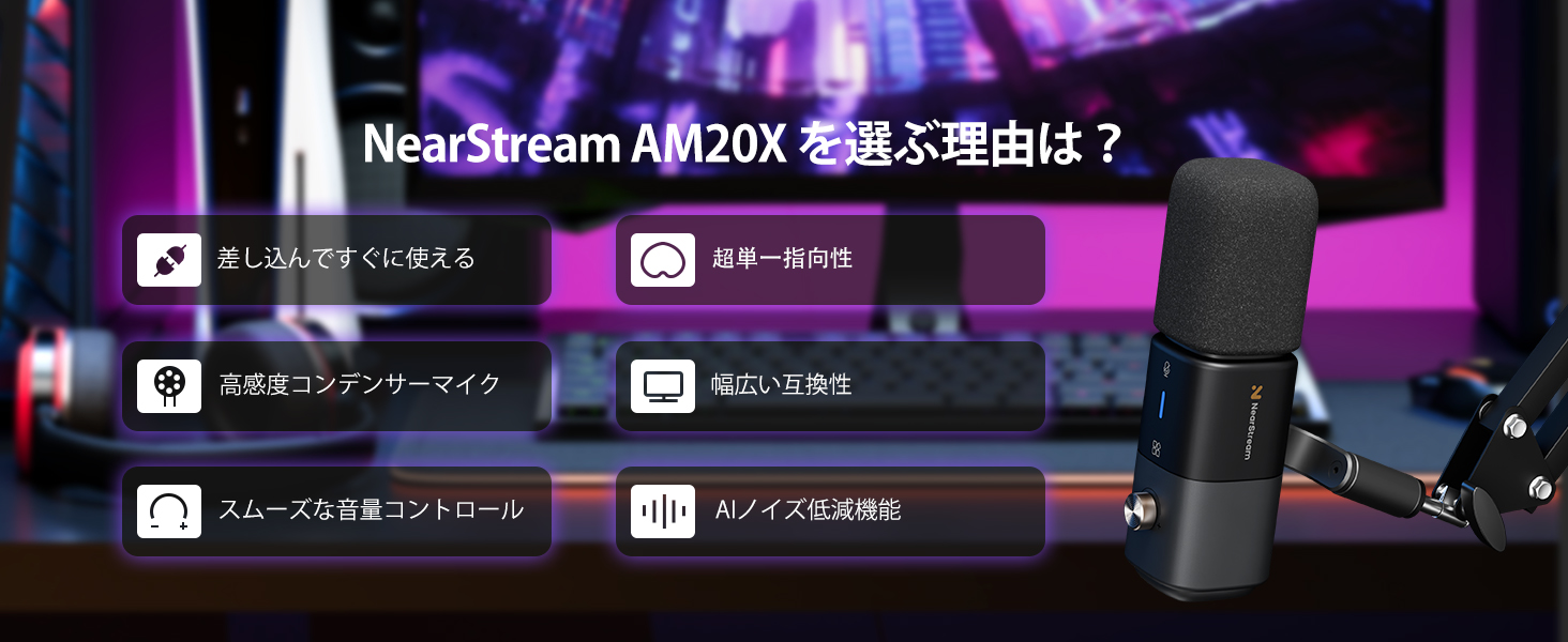 Amazon.co.jp: NearStream AM20X USBコンデンサーマイク PC用 XLR 超単