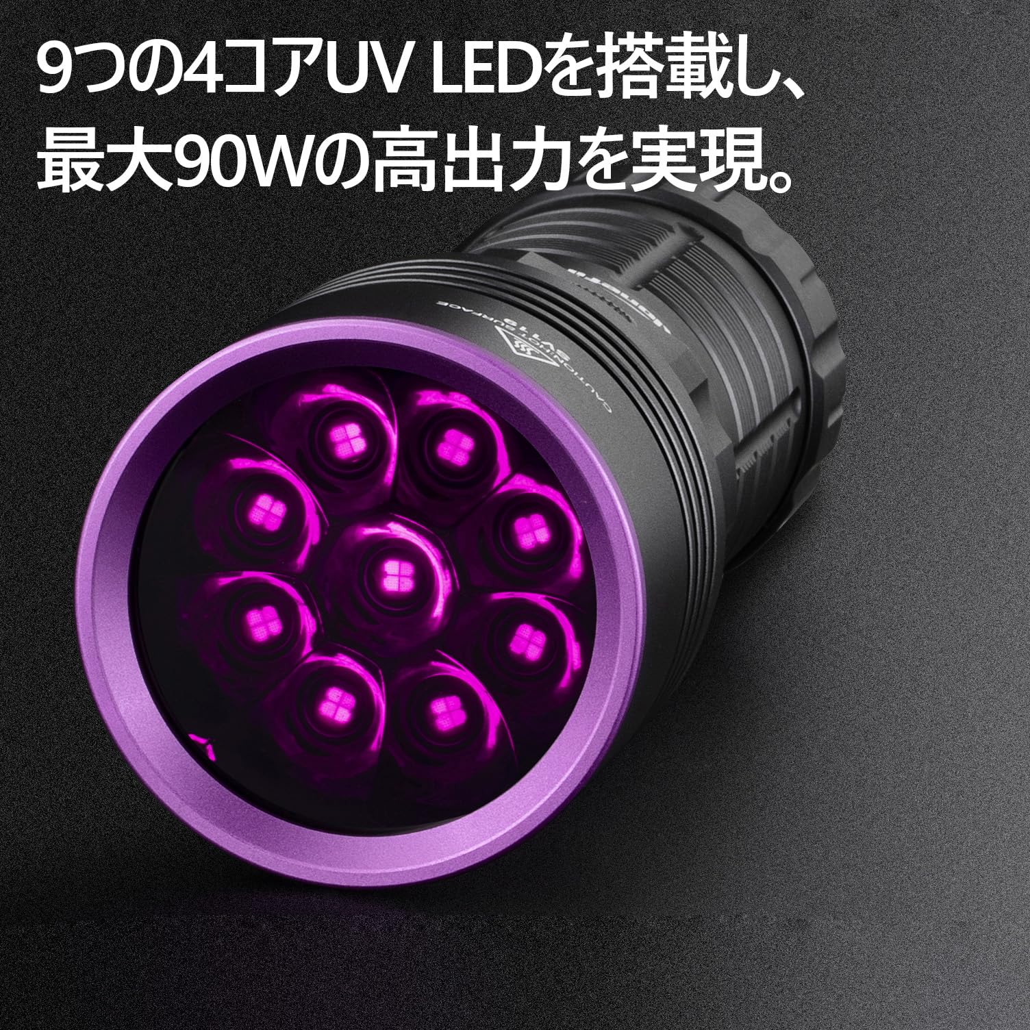 Amazon.co.jp: Alonefire SV119 90W 紫外線 ブラックライト 強力 UV