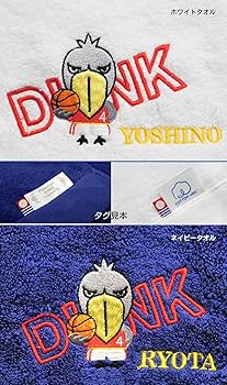 Amazon｜バスケットボール バスケ ハシビロコウ DUNK ネーム