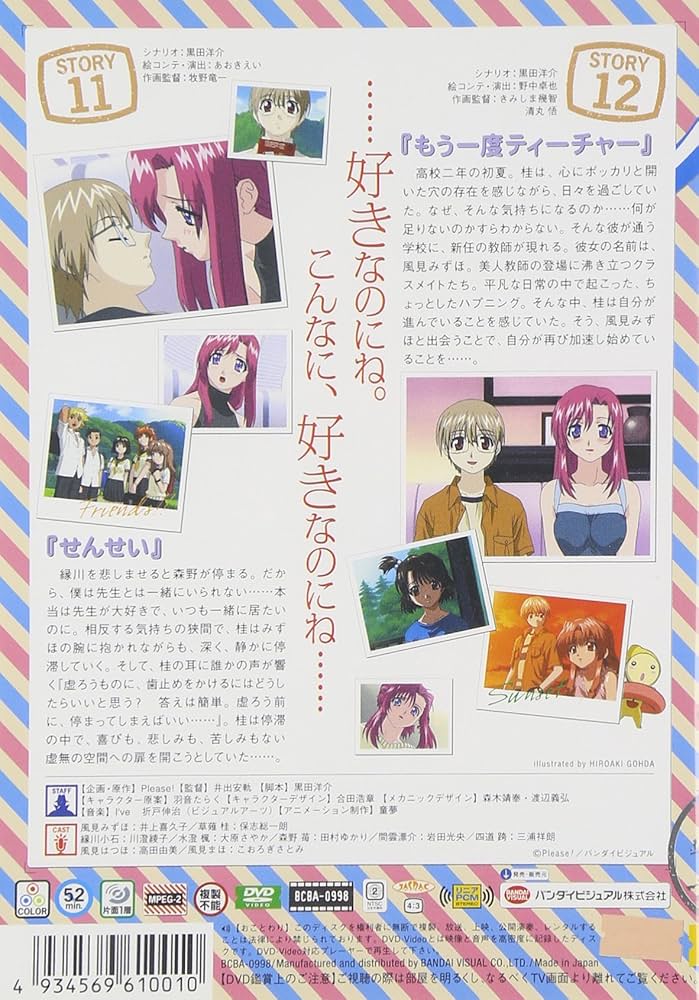 おねがい☆ティーチャー 6th Mail [DVD] wwzq1cm Amazon.com: おねがい☆ティーチャー 6th Mail [DVD] : Movies & TV
