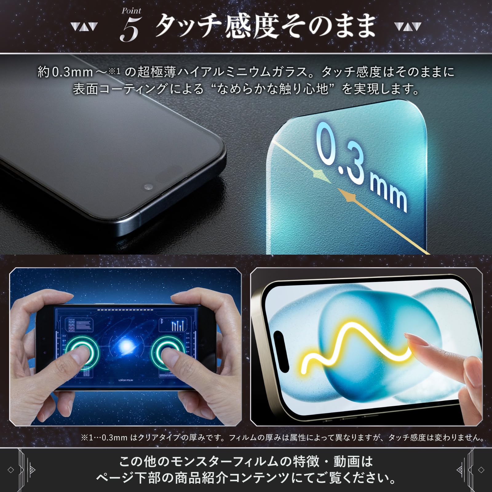 Amazon | モンスターフィルム iPhone 17 Pro 用 ブルーライトカット