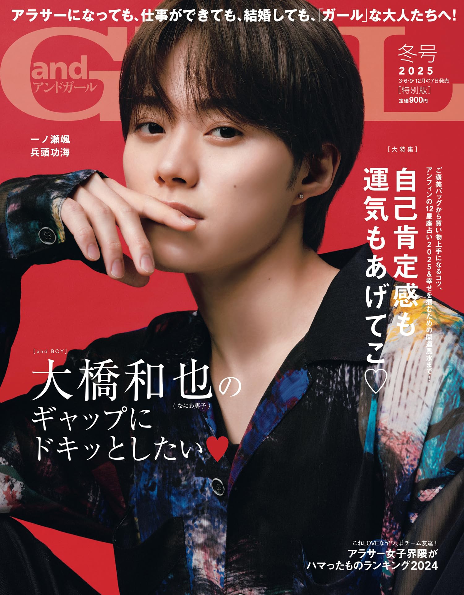 andGIRL(アンドガール) 2015年 02 月号 andGIRL(アンドガール) 2015年 02 月号 andGIRL(アンドガール