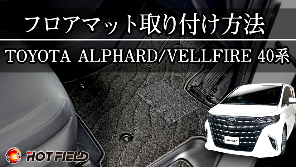 Amazon | Hotfield トヨタ 互換品 新型 アルファード ヴェルファイア 