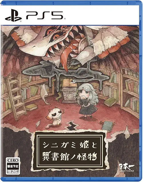 シニガミ姫と異書館ノ怪物 / PlayStation 5