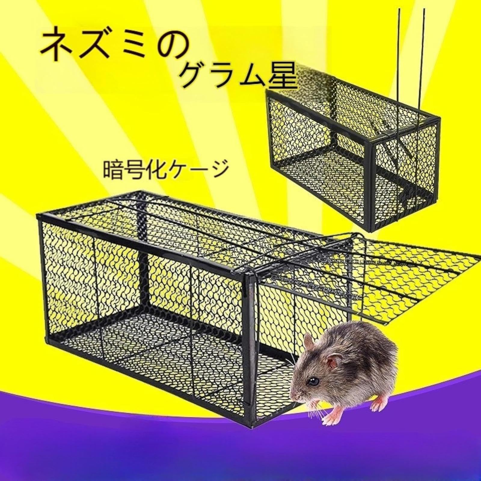 Amazon.co.jp: 猫 捕獲器 イタチ捕獲機 猫用 安全 箱罠