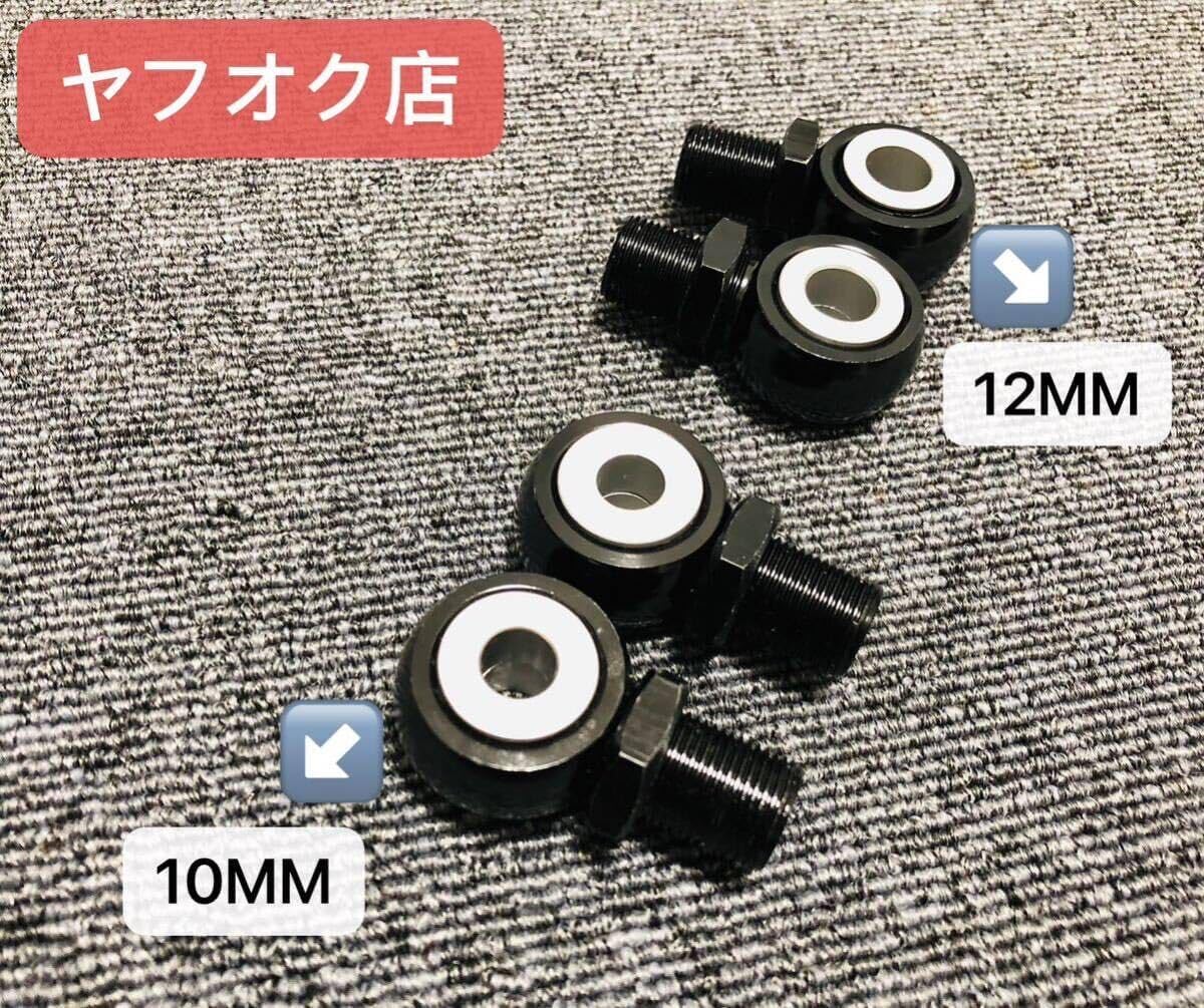 オーリンズ タイプ リアサスエンドアイ汎用 穴径 10MM 12MM XS250 XS400 ZRX400 Z250FT ゼファー4