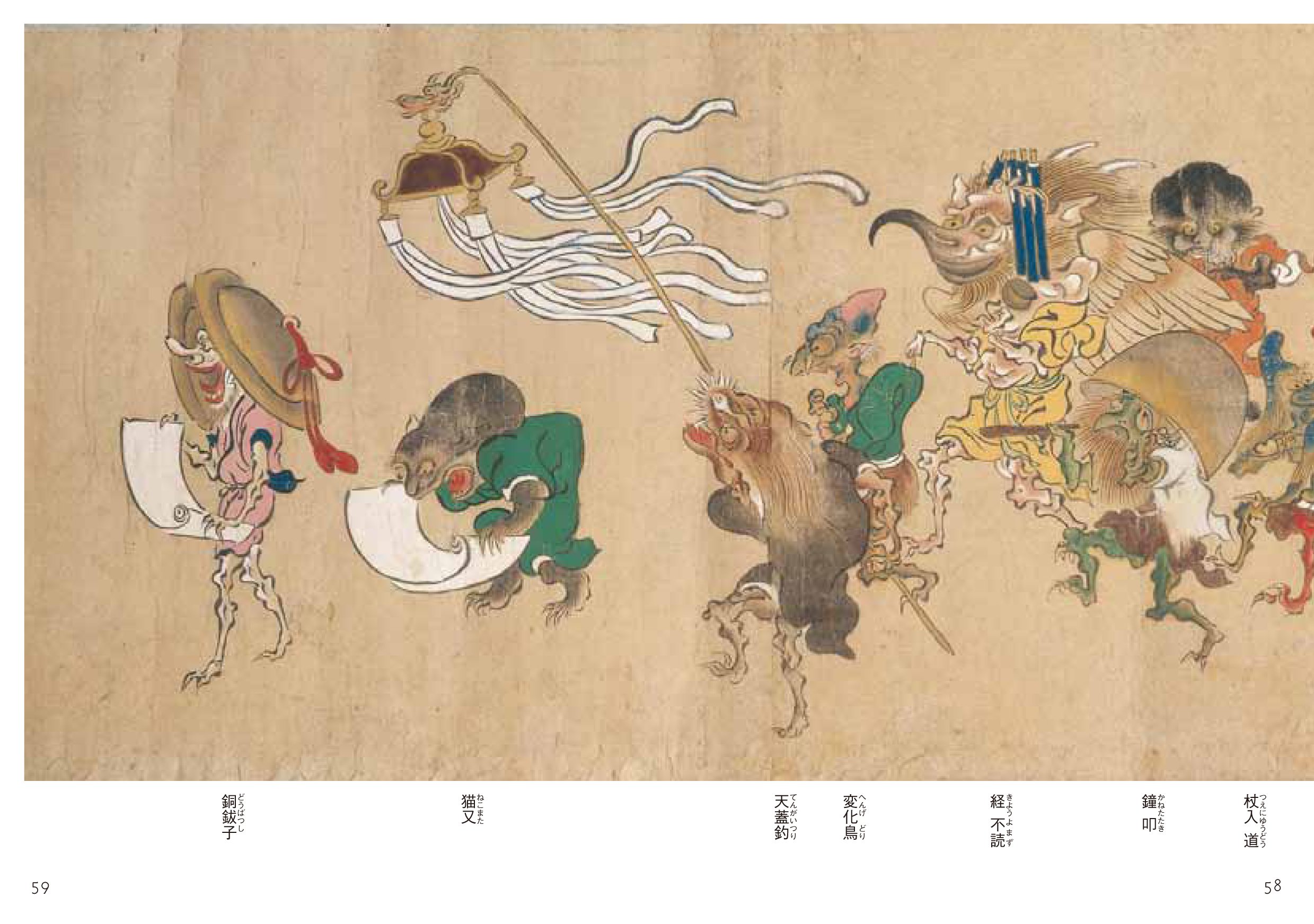 Yokai Manga 1 - Parade of Monstrous Creatures