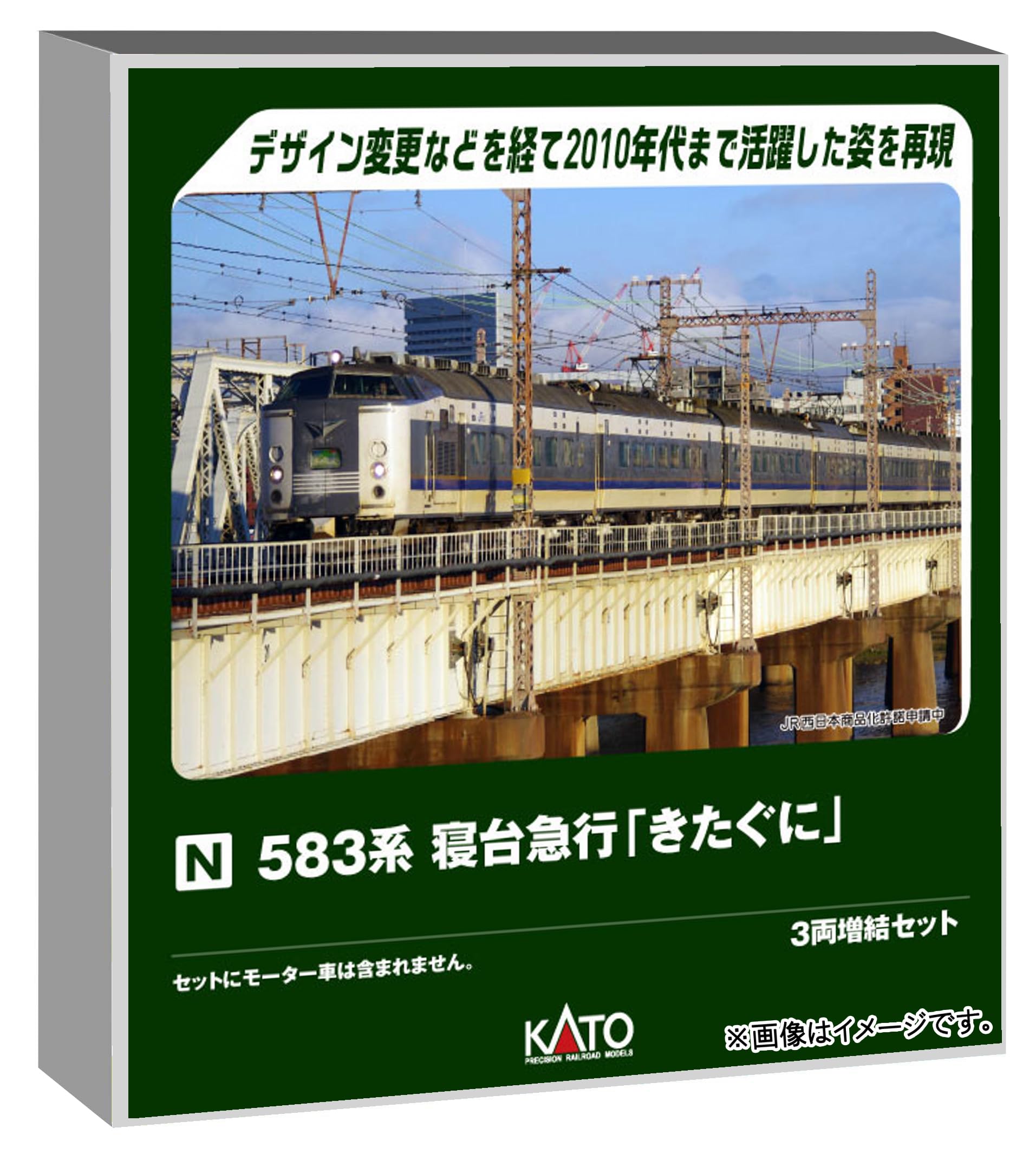 Amazon | カトー (KATO) Nゲージ 583系 寝台急行「きたぐに」 3両増結