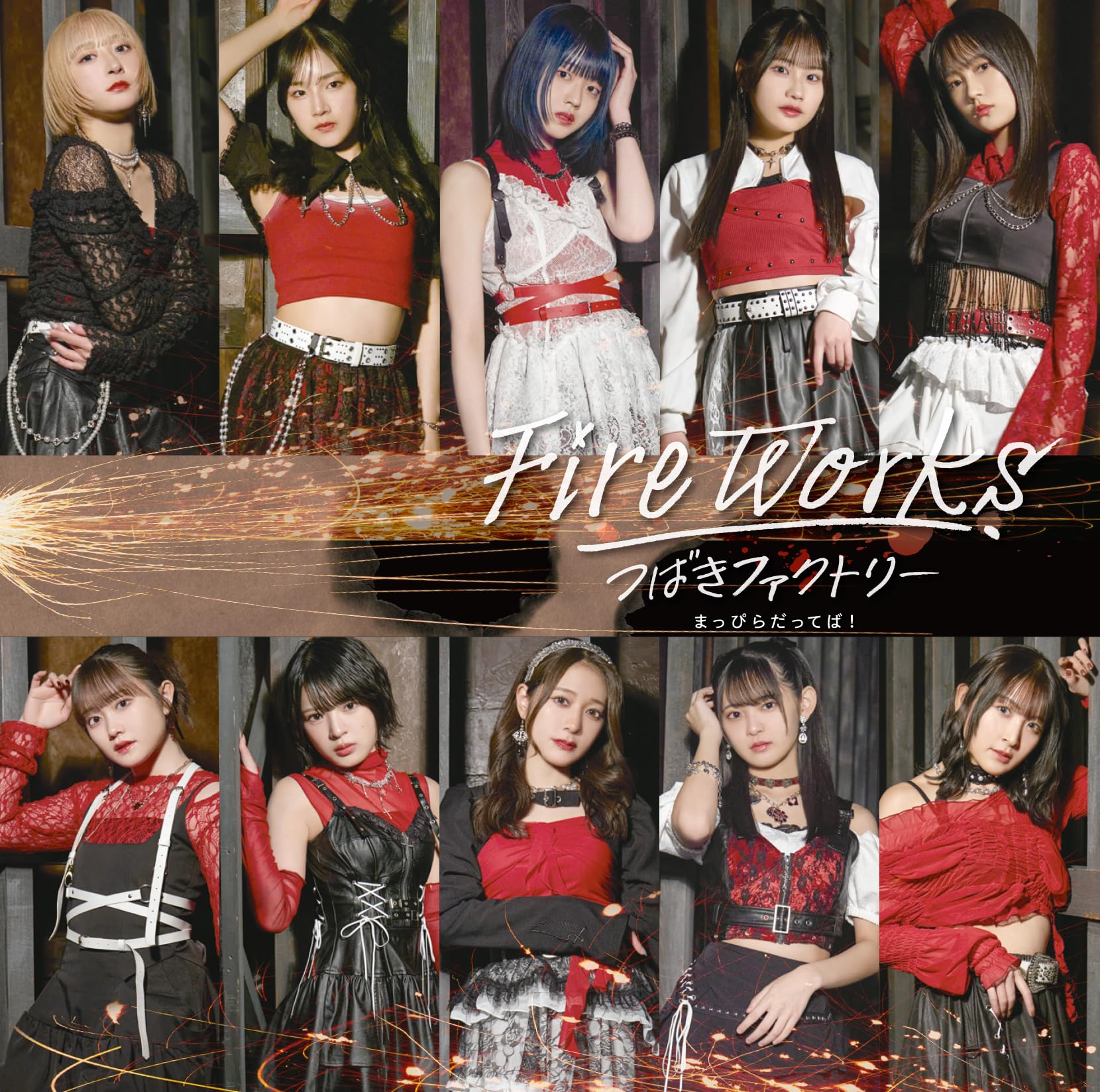 Amazon.co.jp: FireWorks／まっぴらだってば！ (初回生産限定盤A
