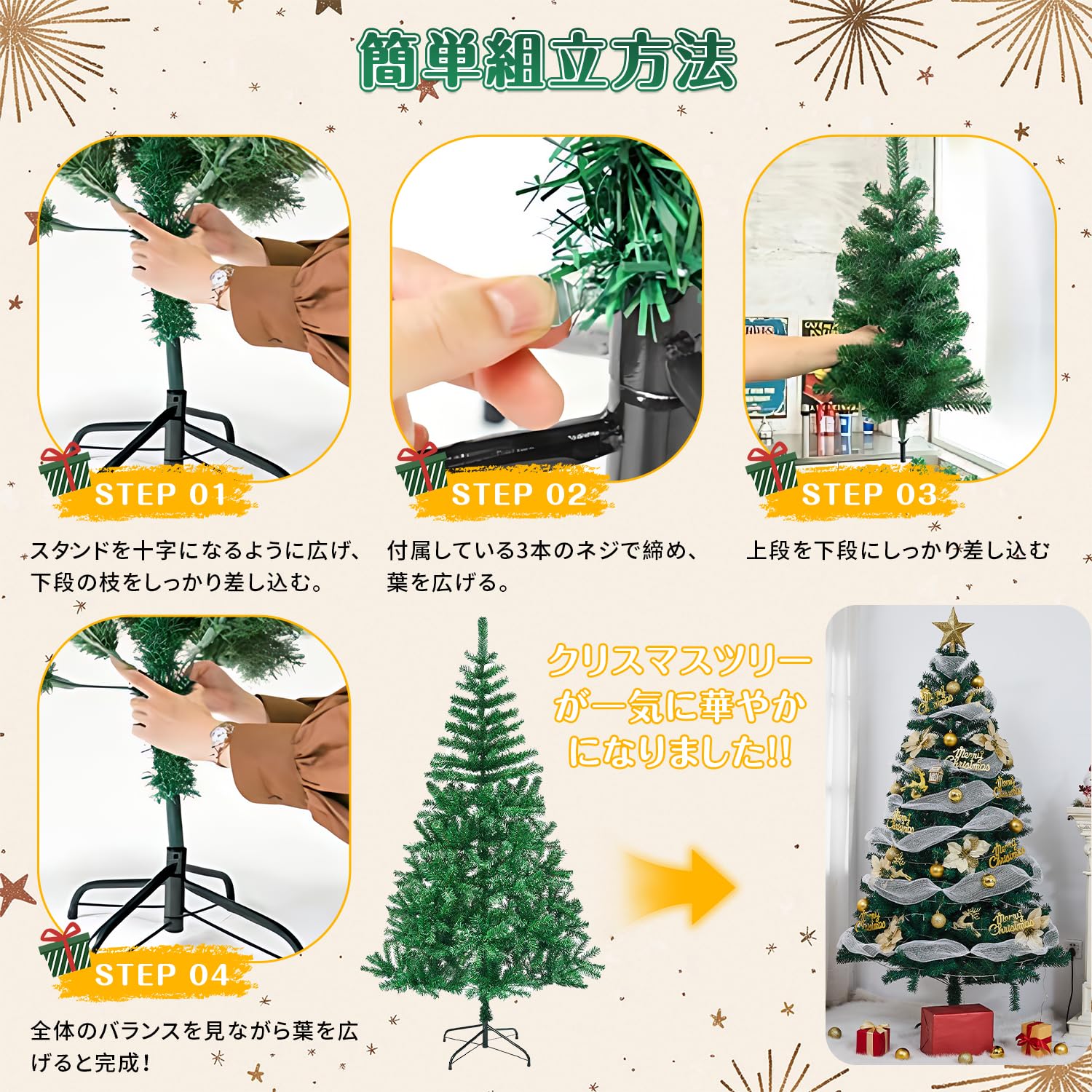 Amazon.co.jp: 120cm クリスマスツリー セット christmas tree 高濃密