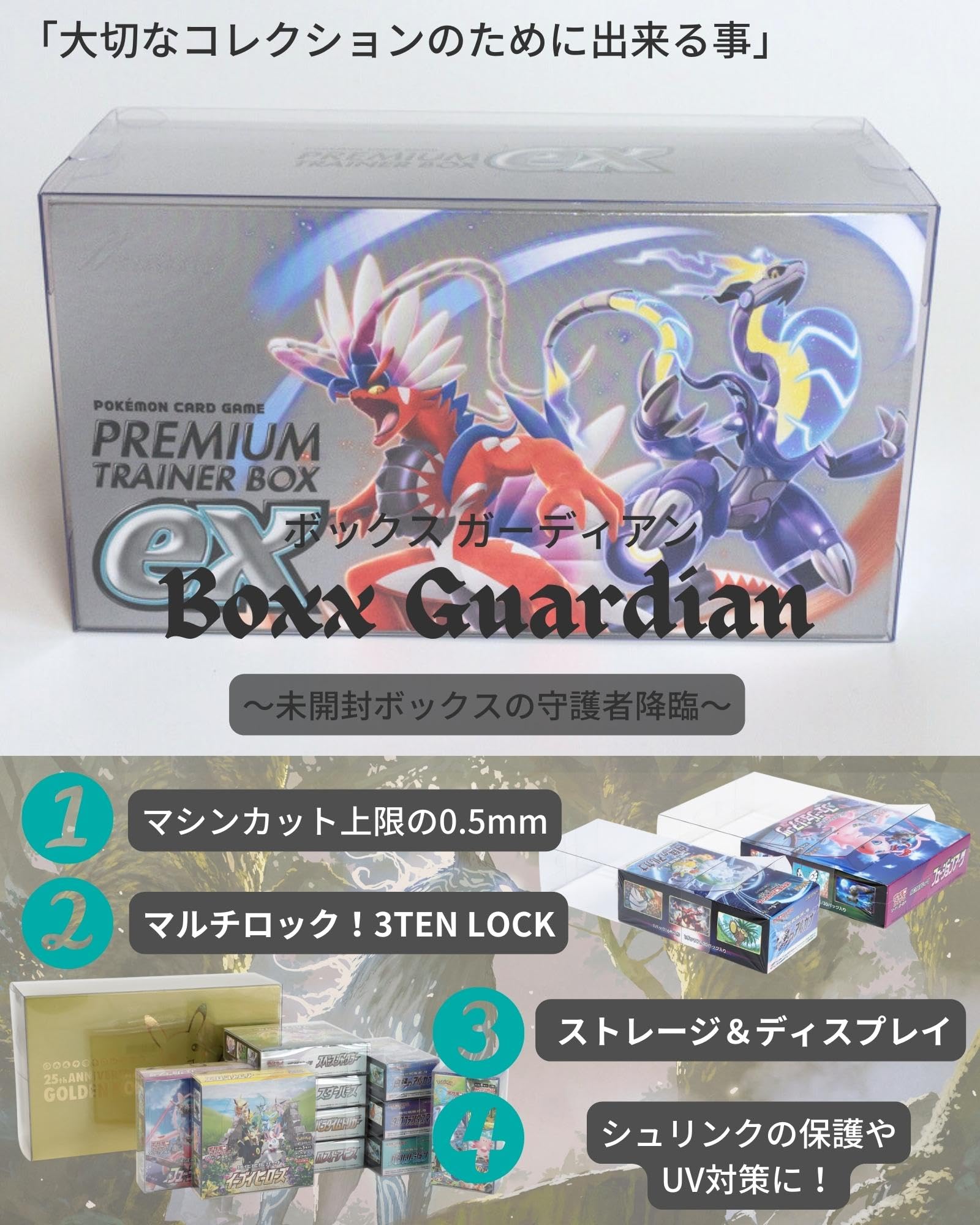 Amazon.co.jp: EYESRAIL Boxx Guardian ポケモンカード用 BOX ローダー 