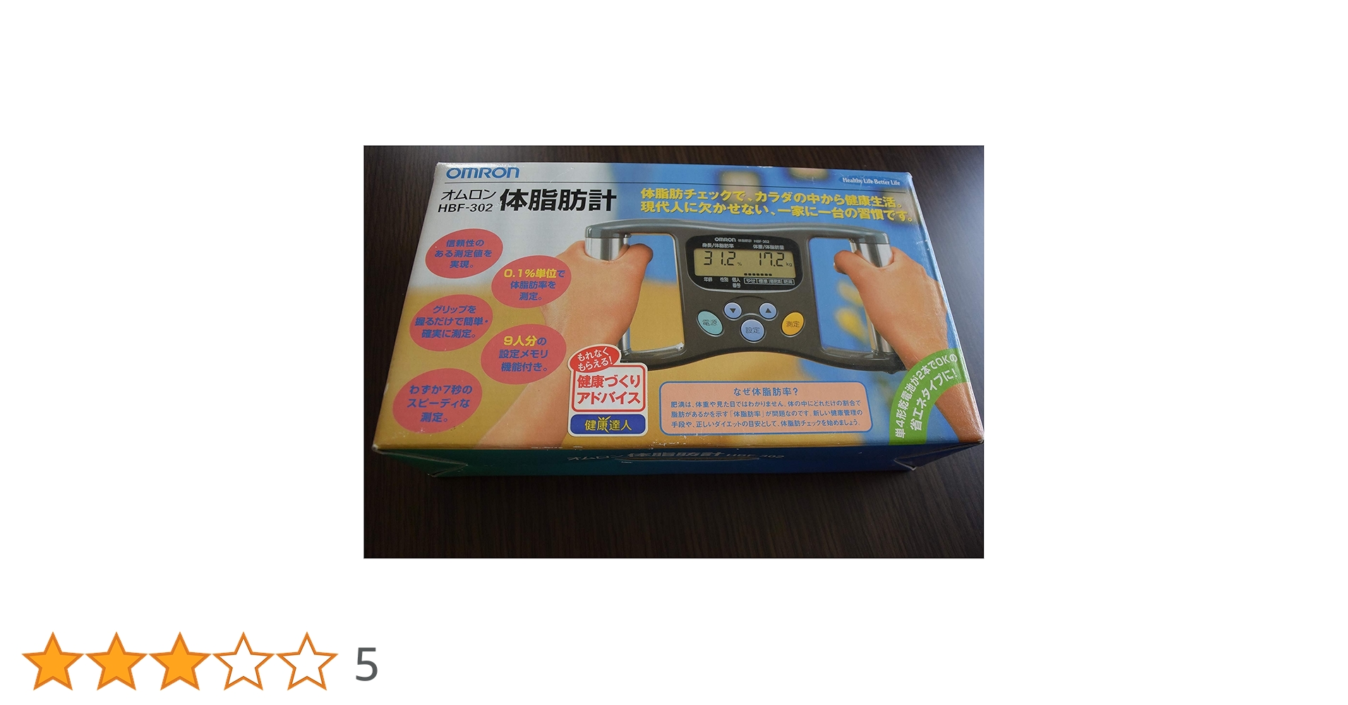 Amazon.co.jp: OMRON 体脂肪計 HBFー302 : ホーム＆キッチン