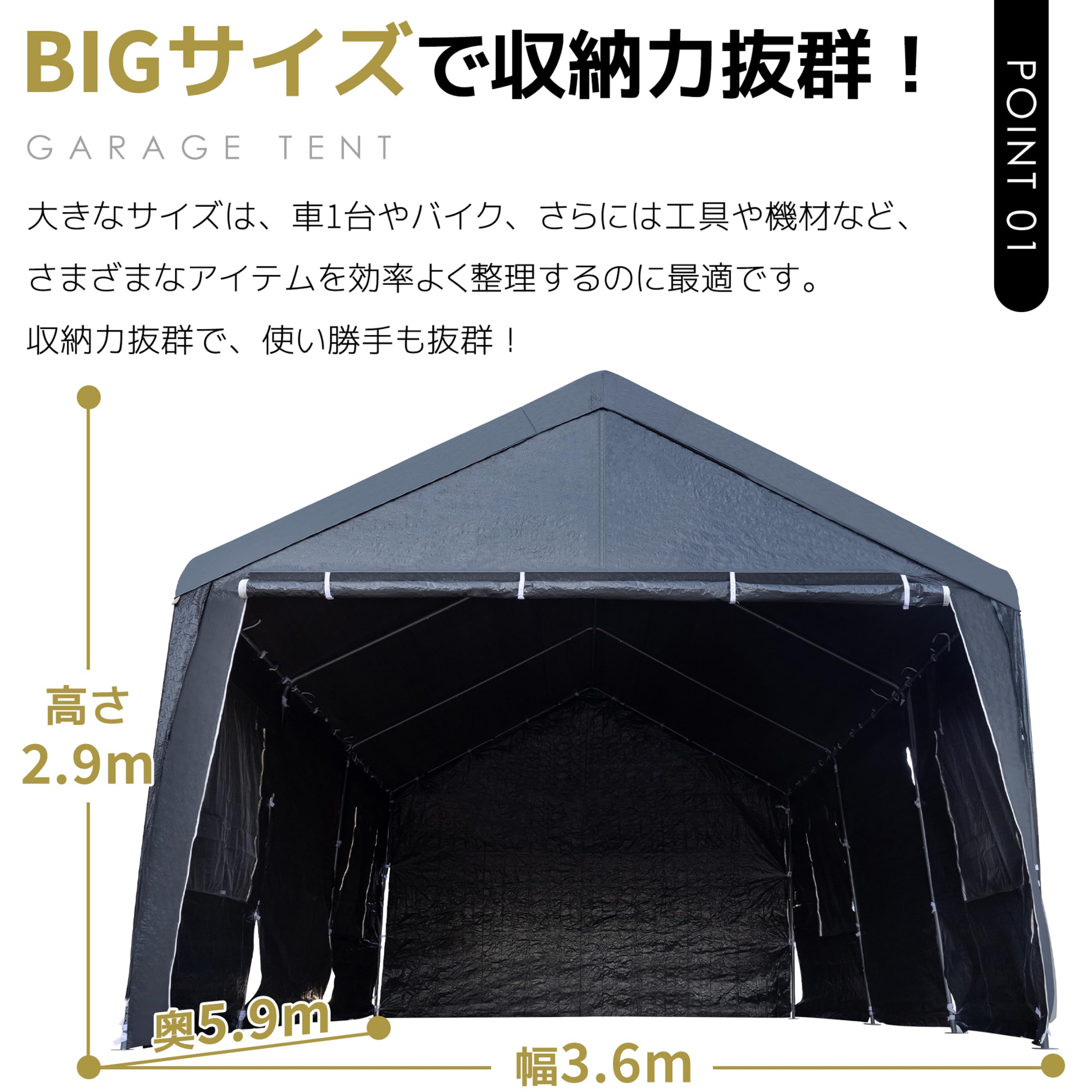 Amazon.co.jp: ガレージテント 大型 車庫テント 3.6×5.9×2.9m UPF50+